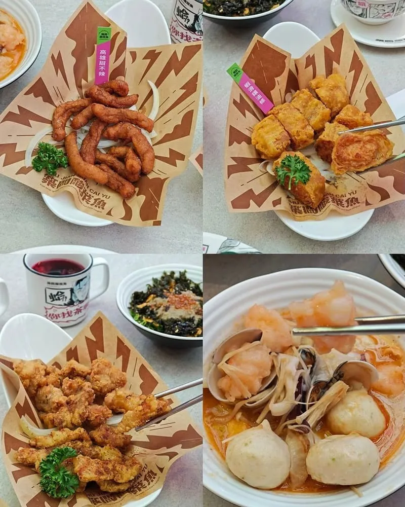 築間酸菜魚