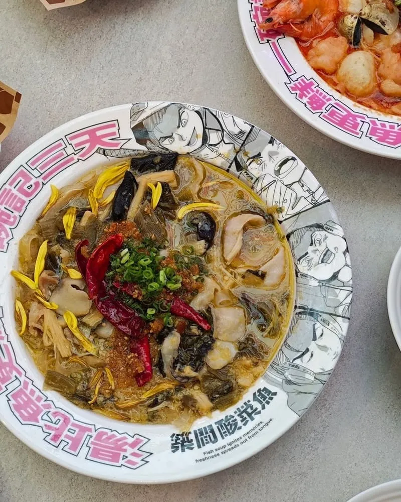 築間酸菜魚