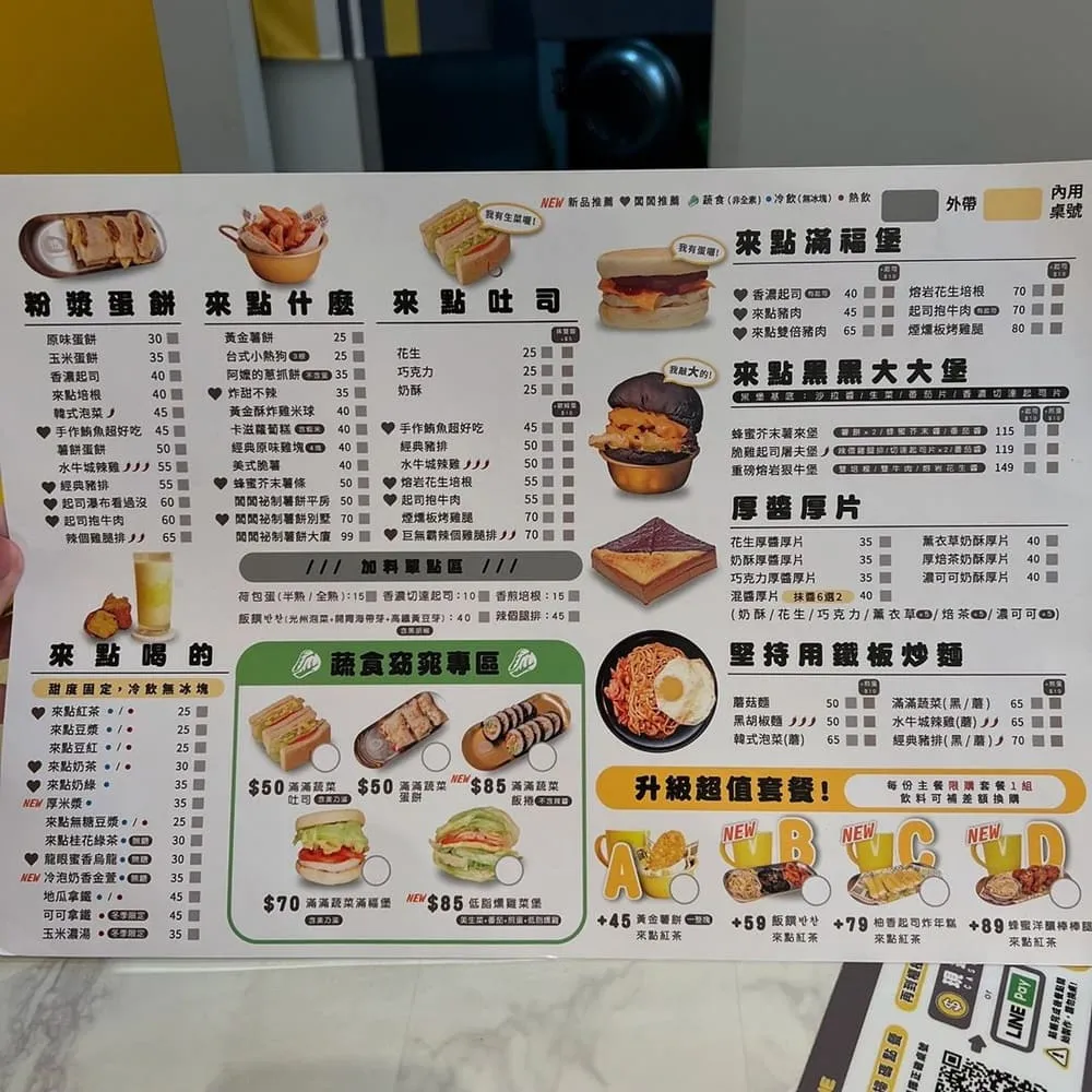 來點什麼