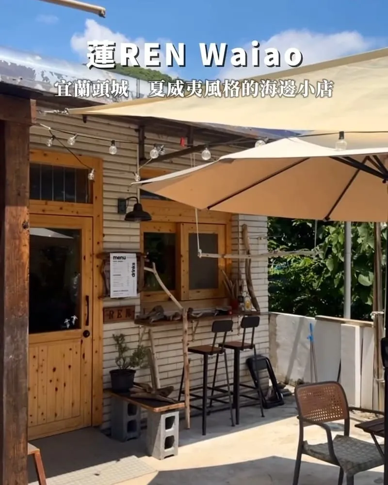 蓮REN Waiao