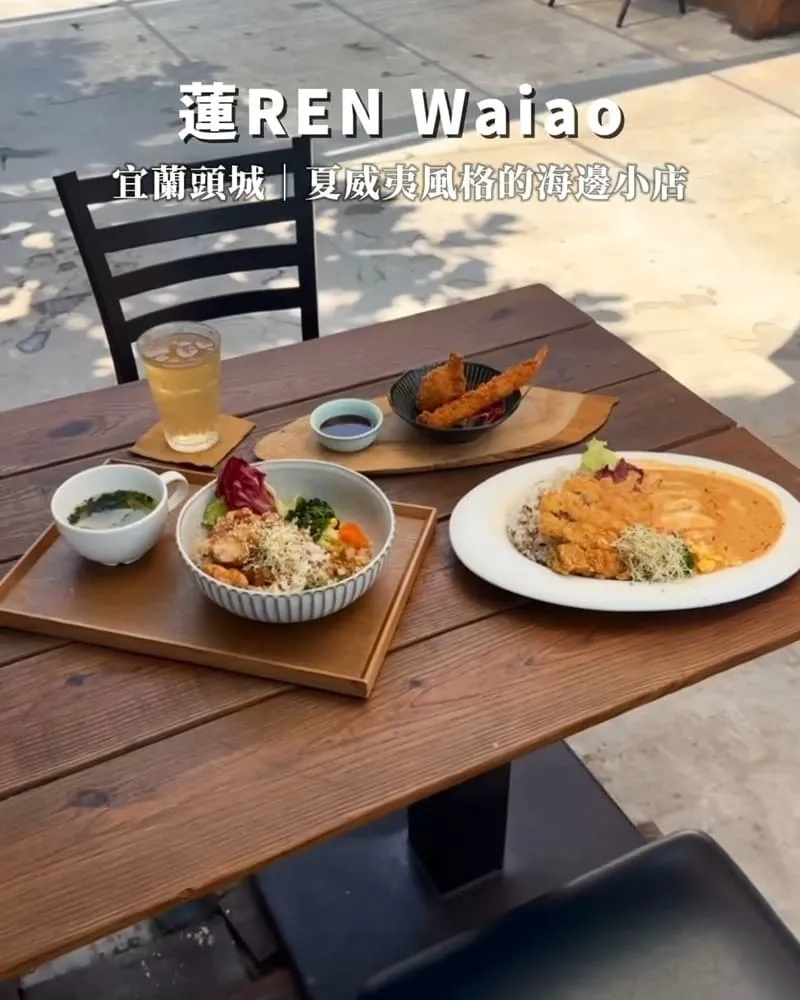 蓮REN Waiao