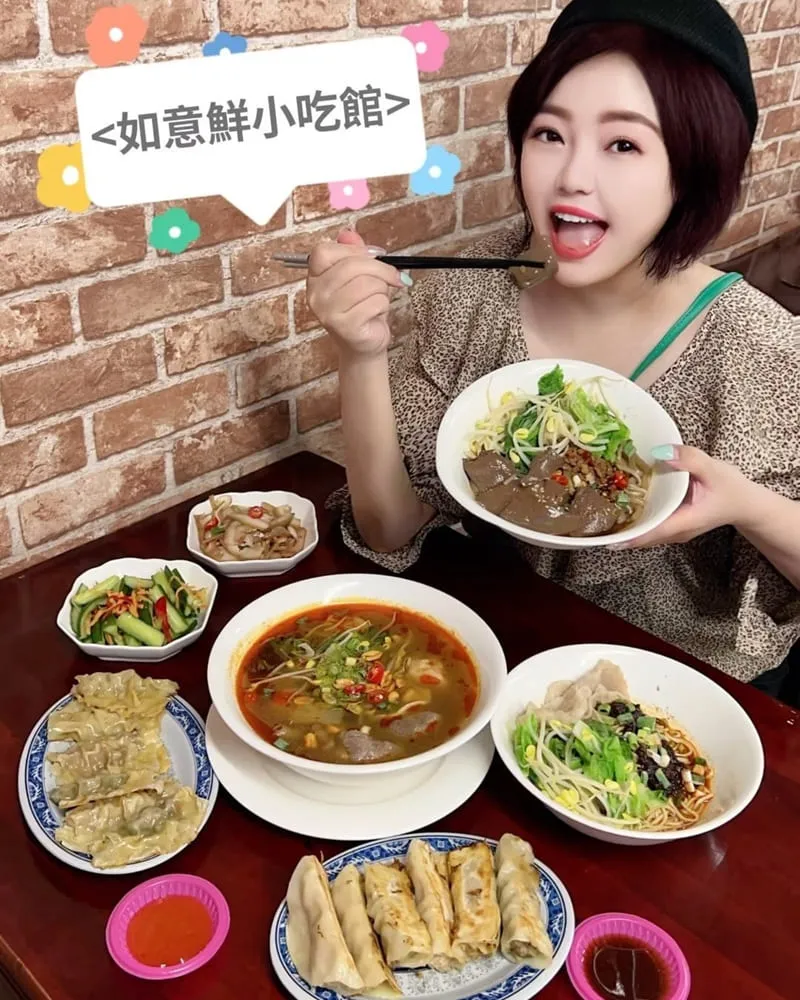 如意鮮小吃館