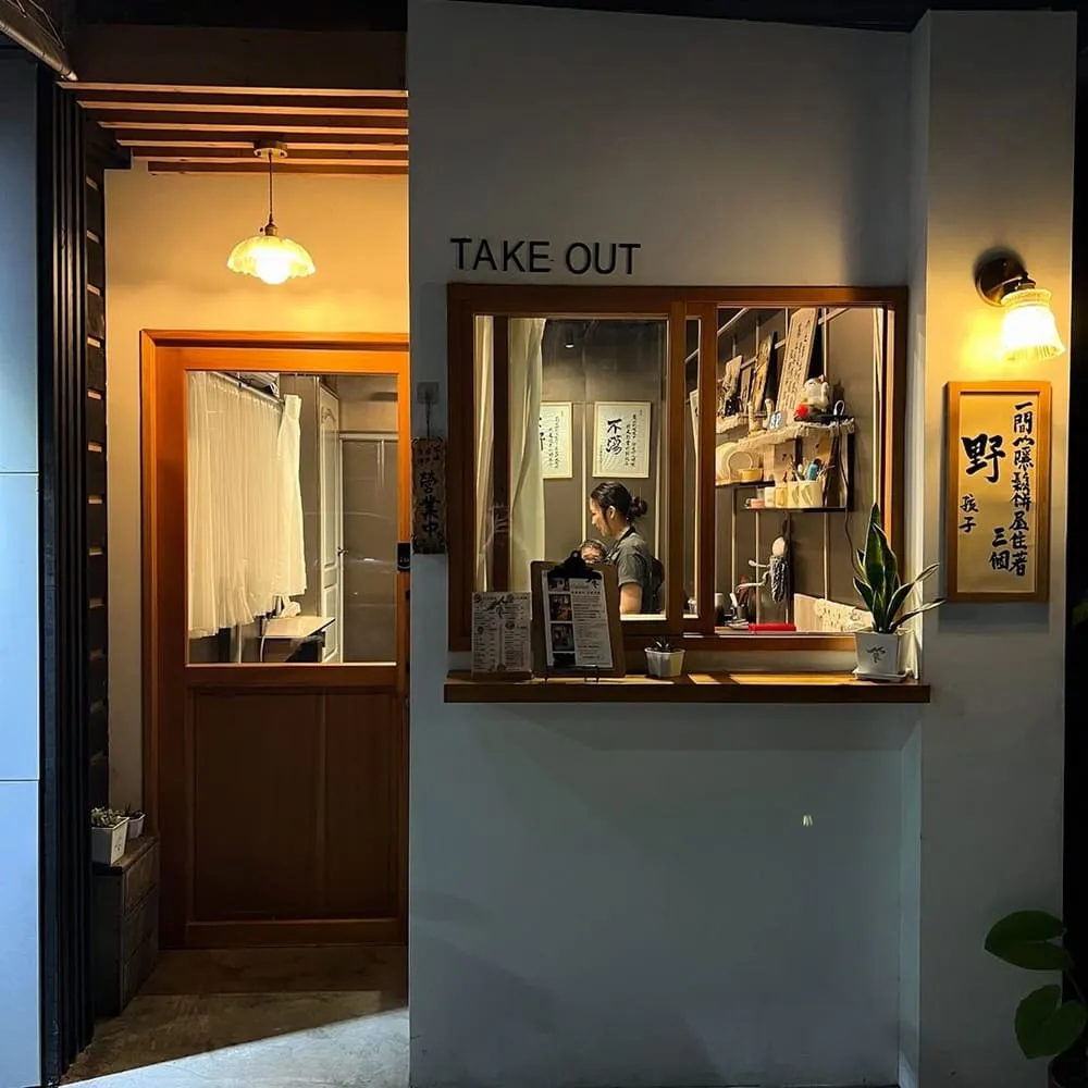 山隱鬆餅