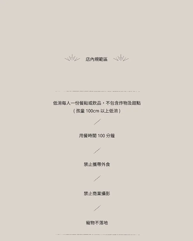 Sundate cafe 菜單