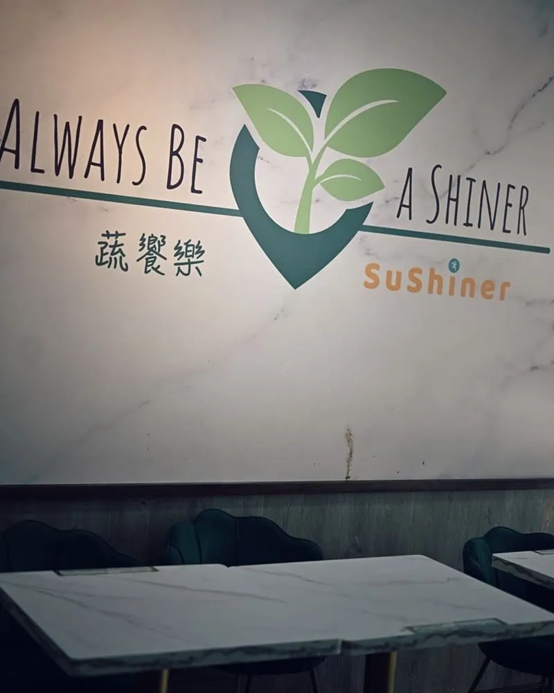 蔬饗樂SuShiner