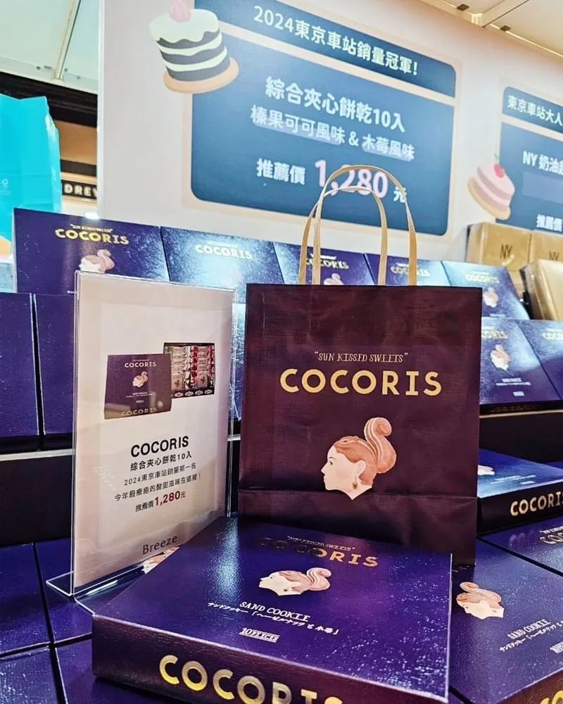 2024微風甜點特展