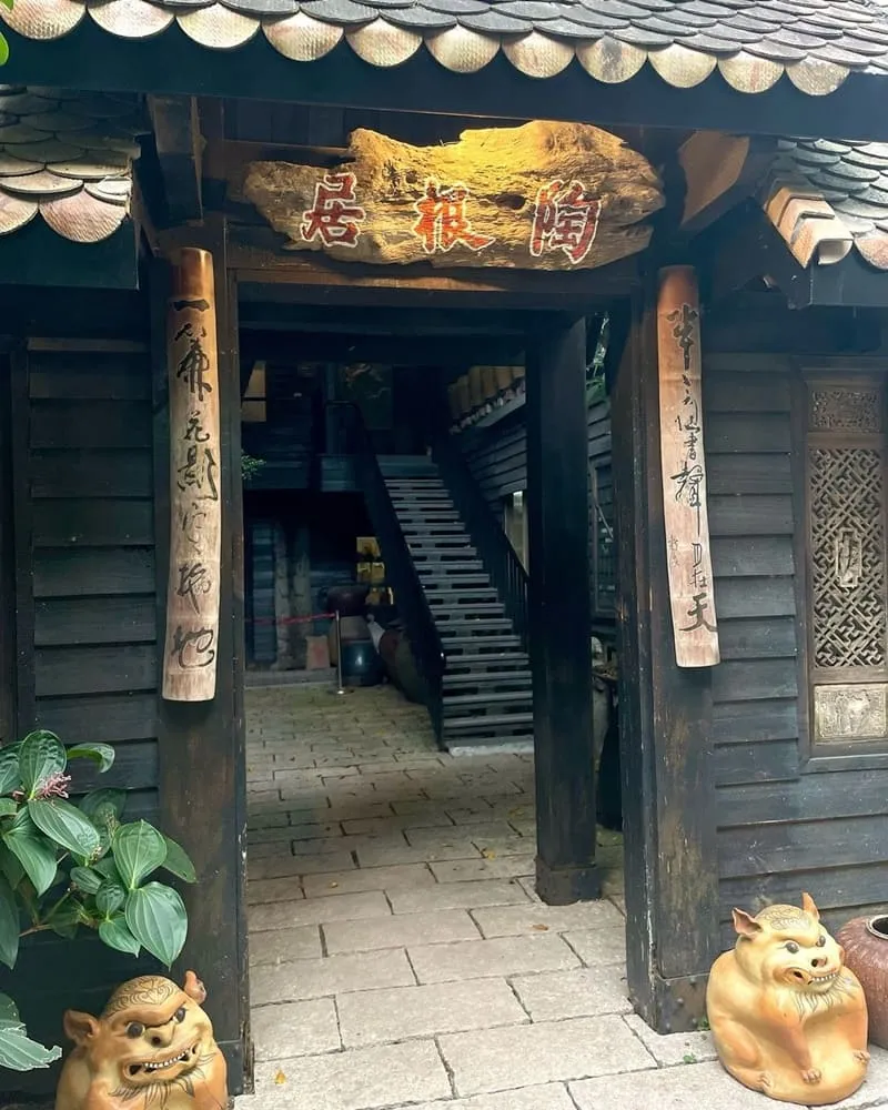 土土甜品店