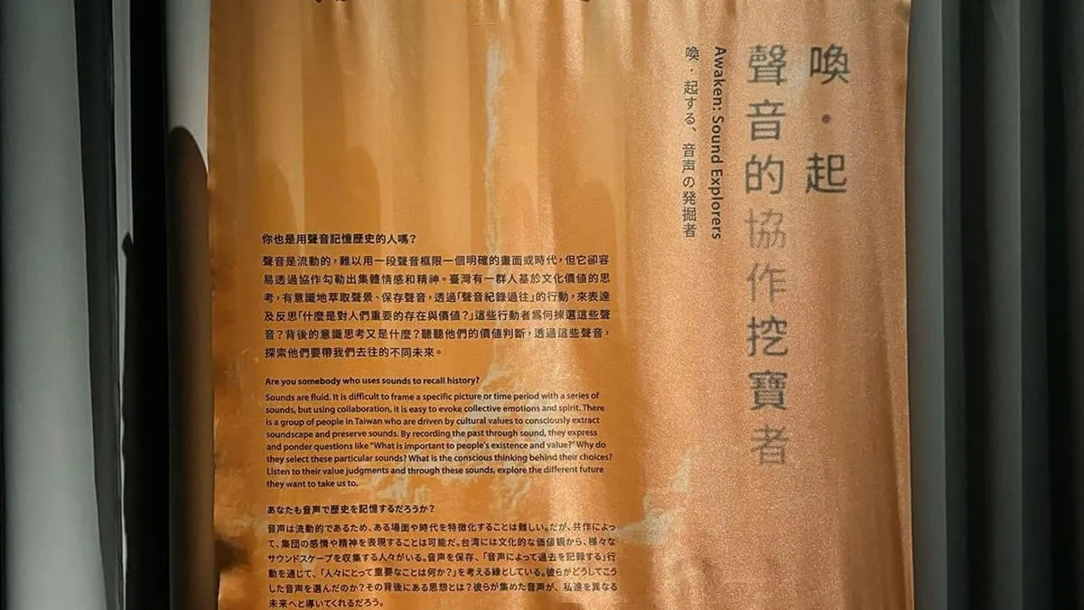 國立臺灣歷史博物館