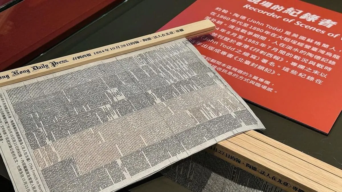 國立臺灣歷史博物館