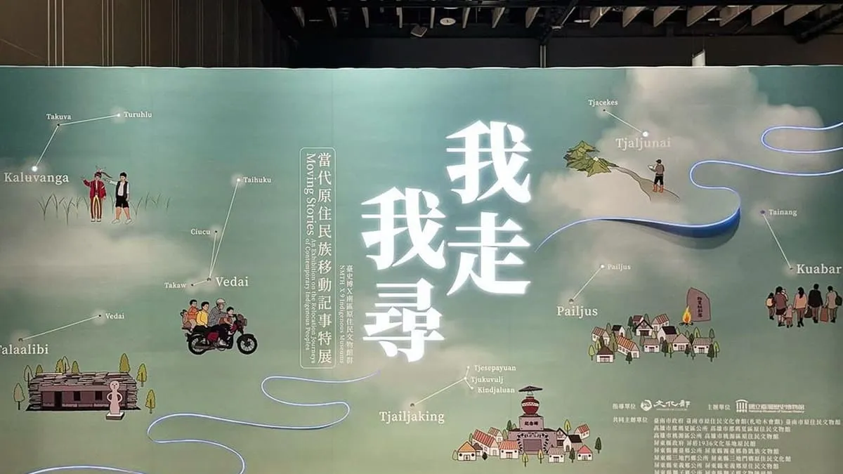 國立臺灣歷史博物館