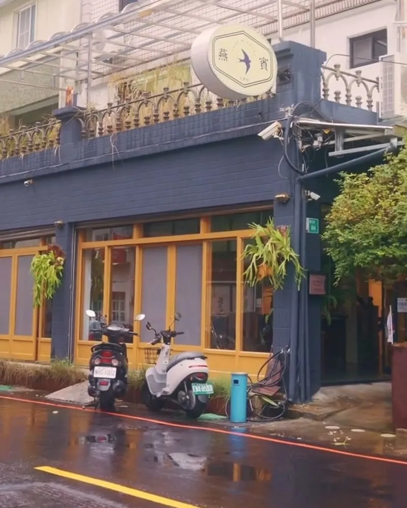 燕賓旅店
