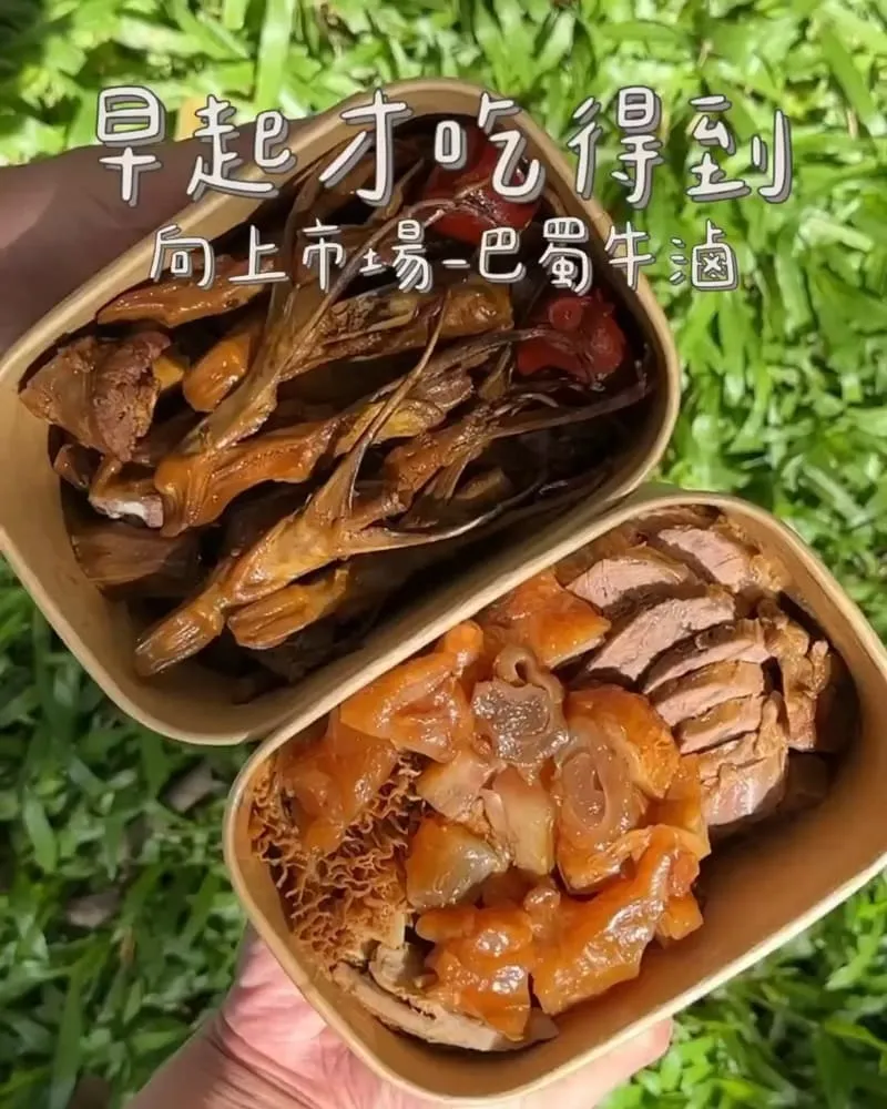 巴蜀牛滷