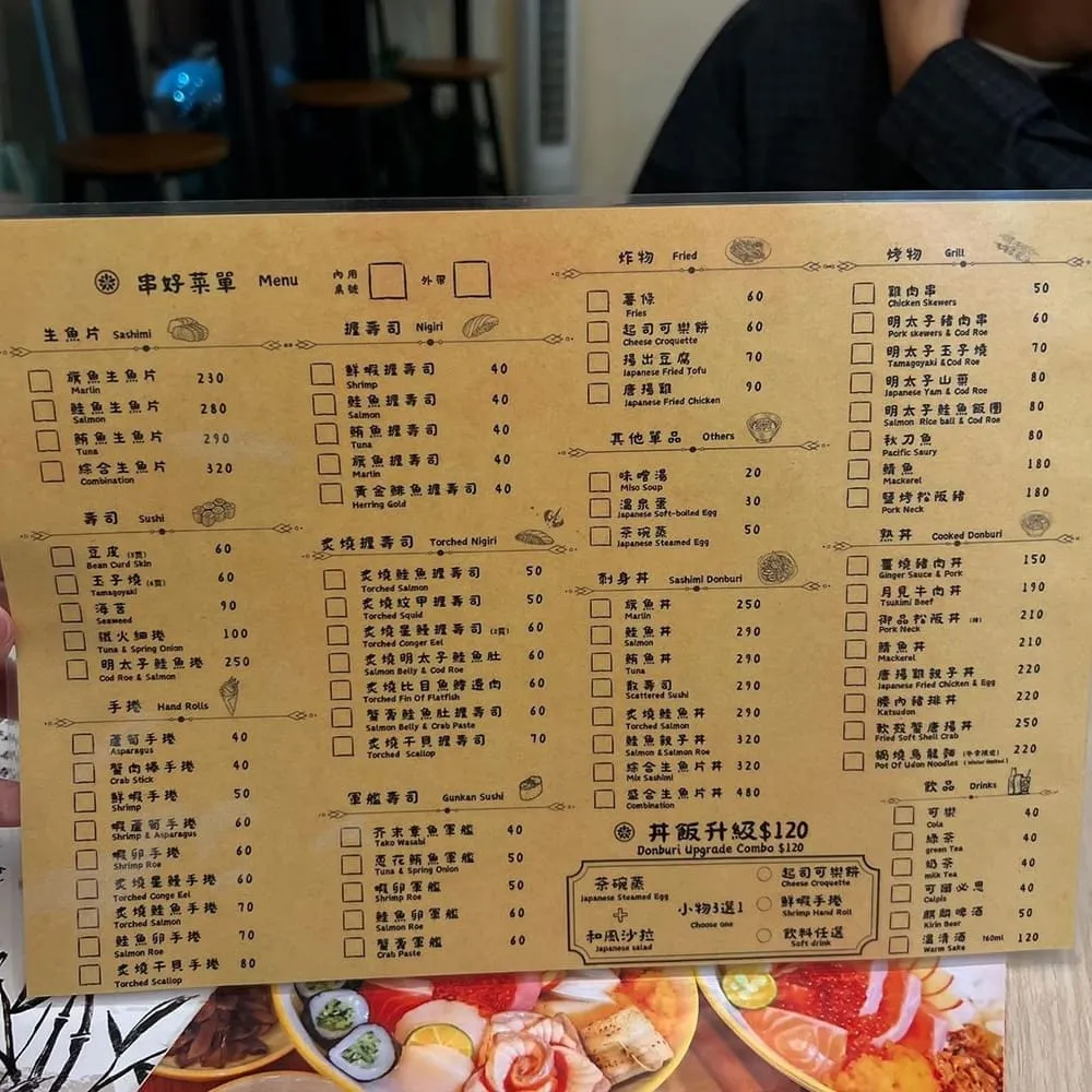串好kushiyoshi