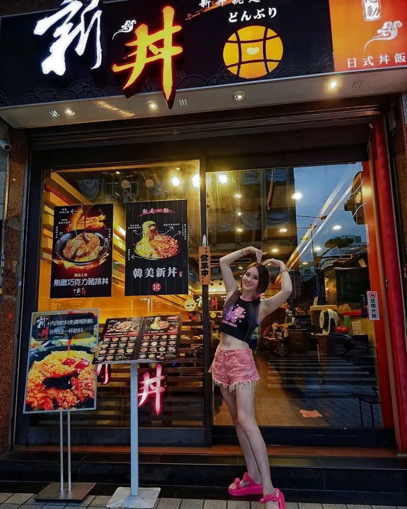 新丼長安本店