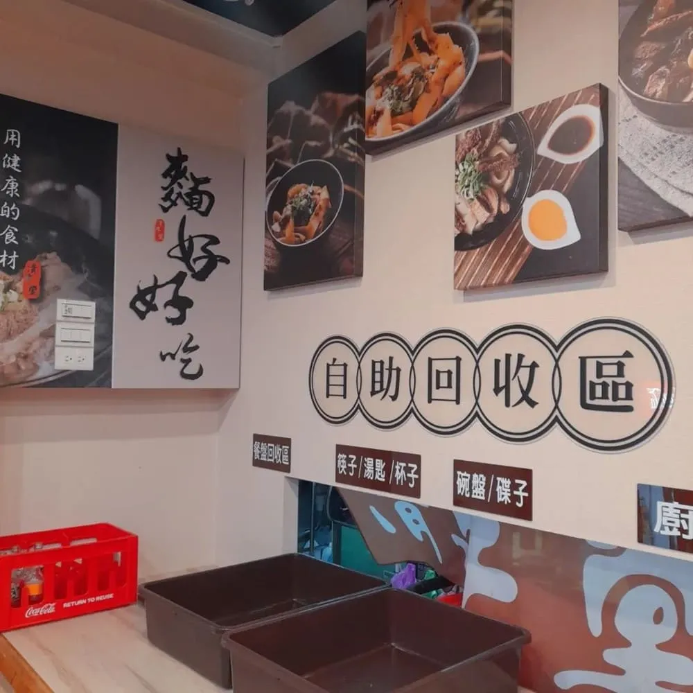 清牛堂清燉牛肉麵
