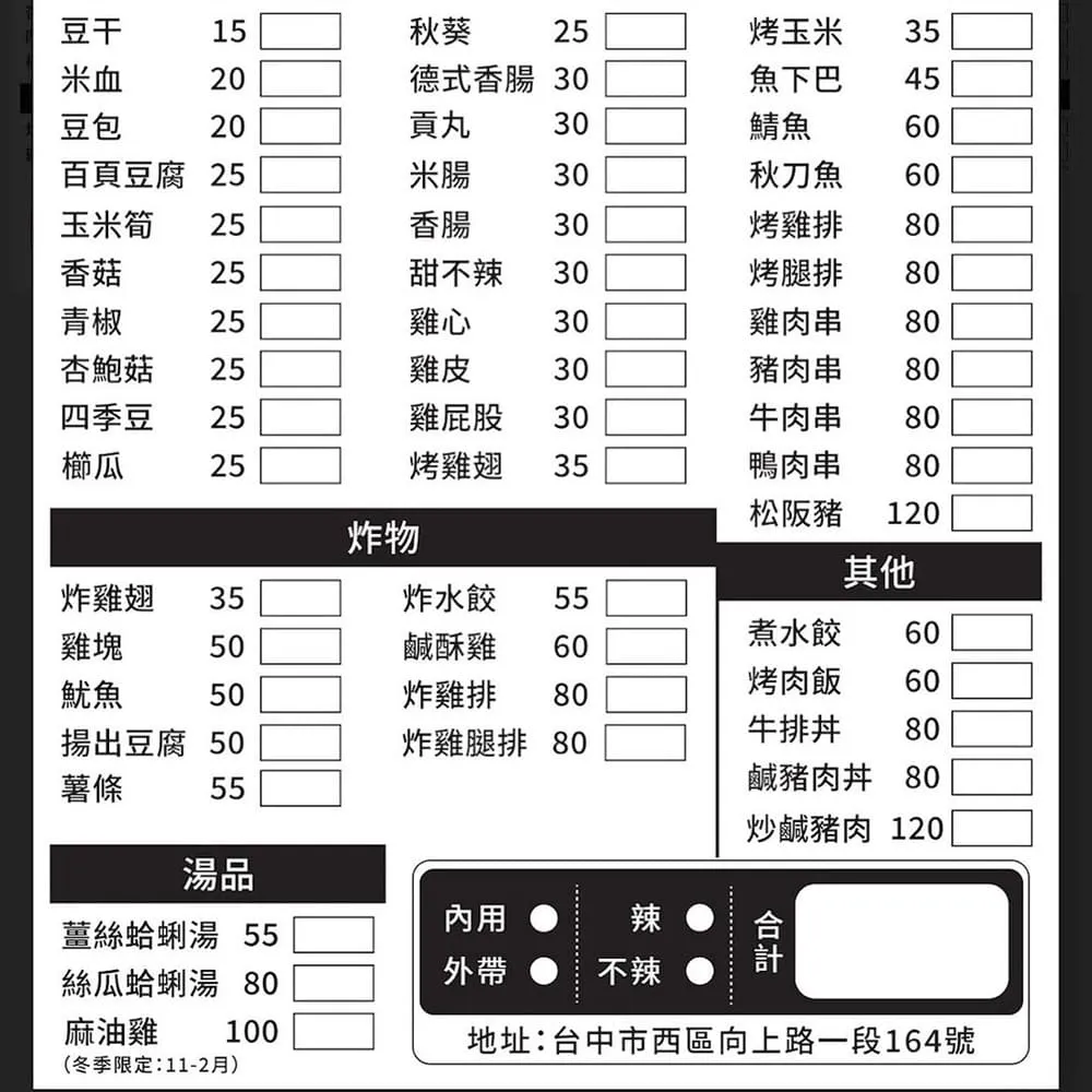 伙房燒烤