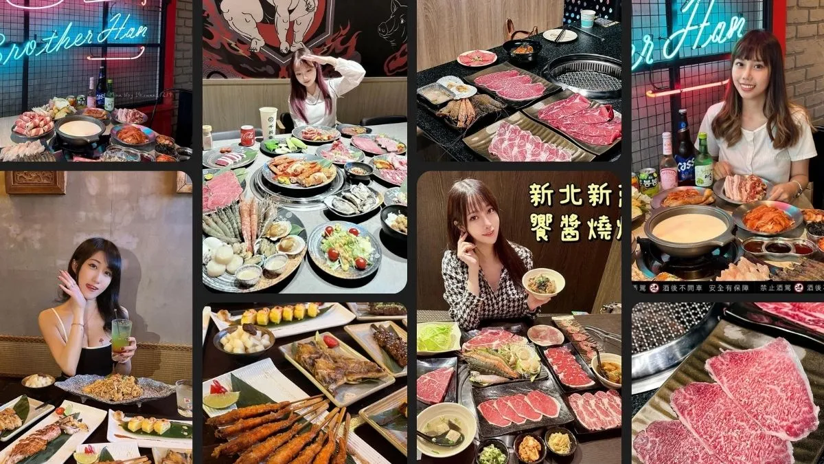 新莊燒烤推薦