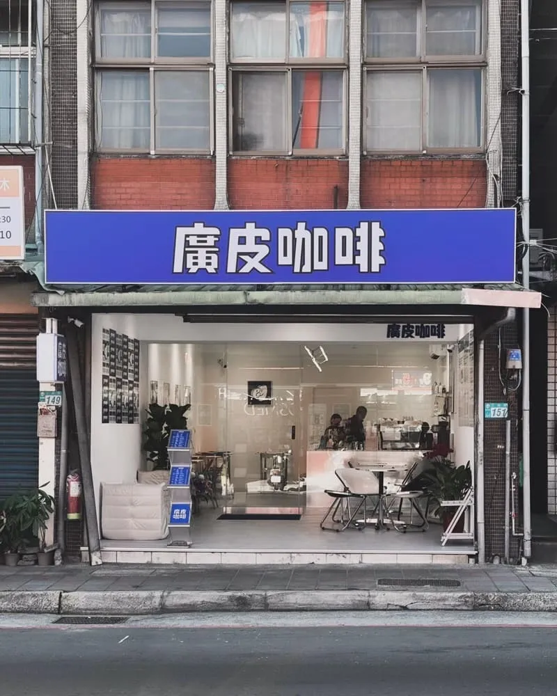 「️廣皮咖啡 cafe grumpie」新北五股區咖啡廳新開幕!寵物友善、澳式咖啡、手作甜點!