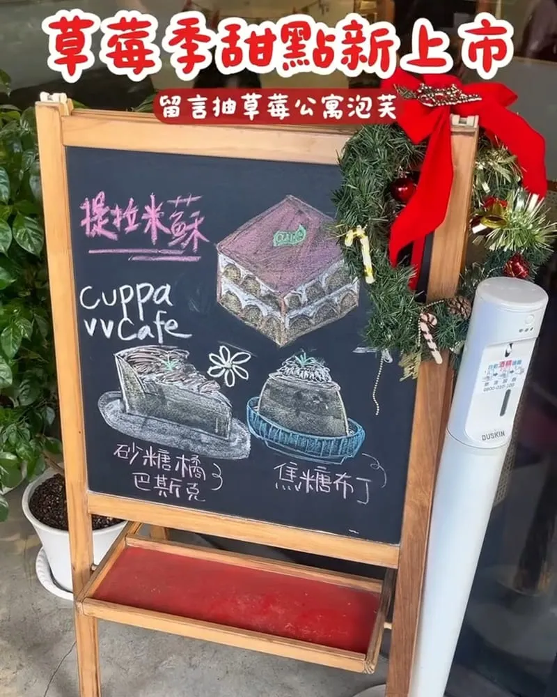 Cuppa VV Cafe 博館店
