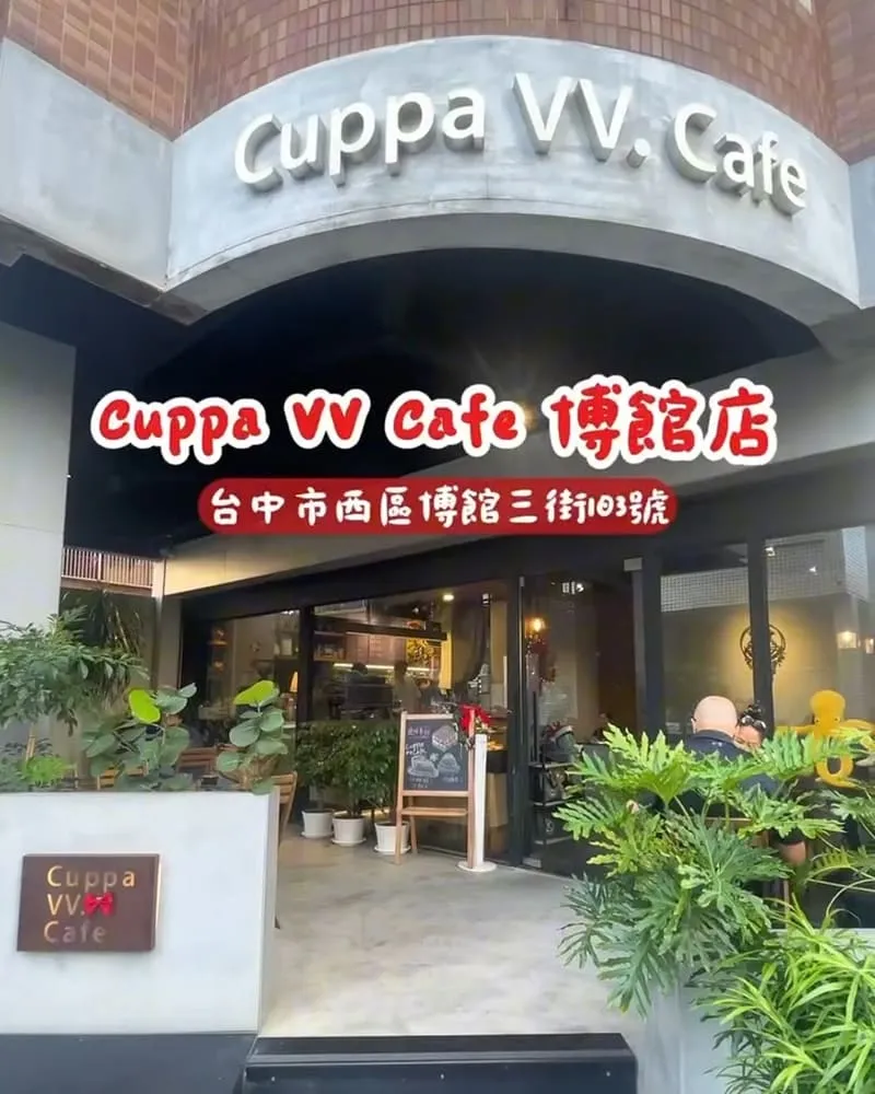 Cuppa VV Cafe 博館店