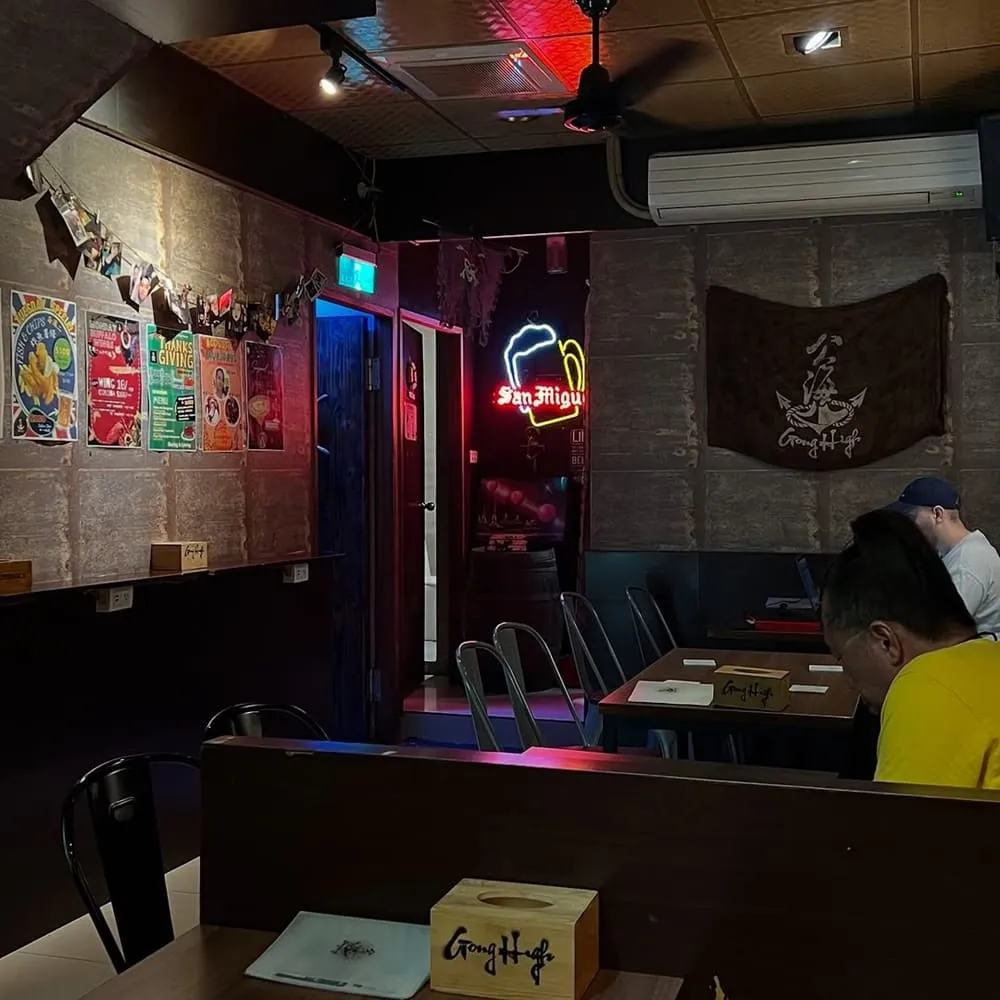 公海Gong High