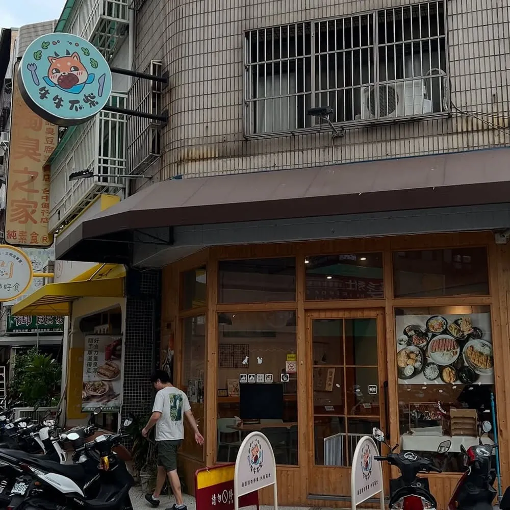 牛牛不柴寵物友善餐廳
