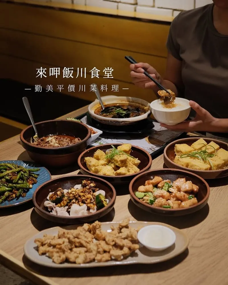 來呷飯川食堂勤美店