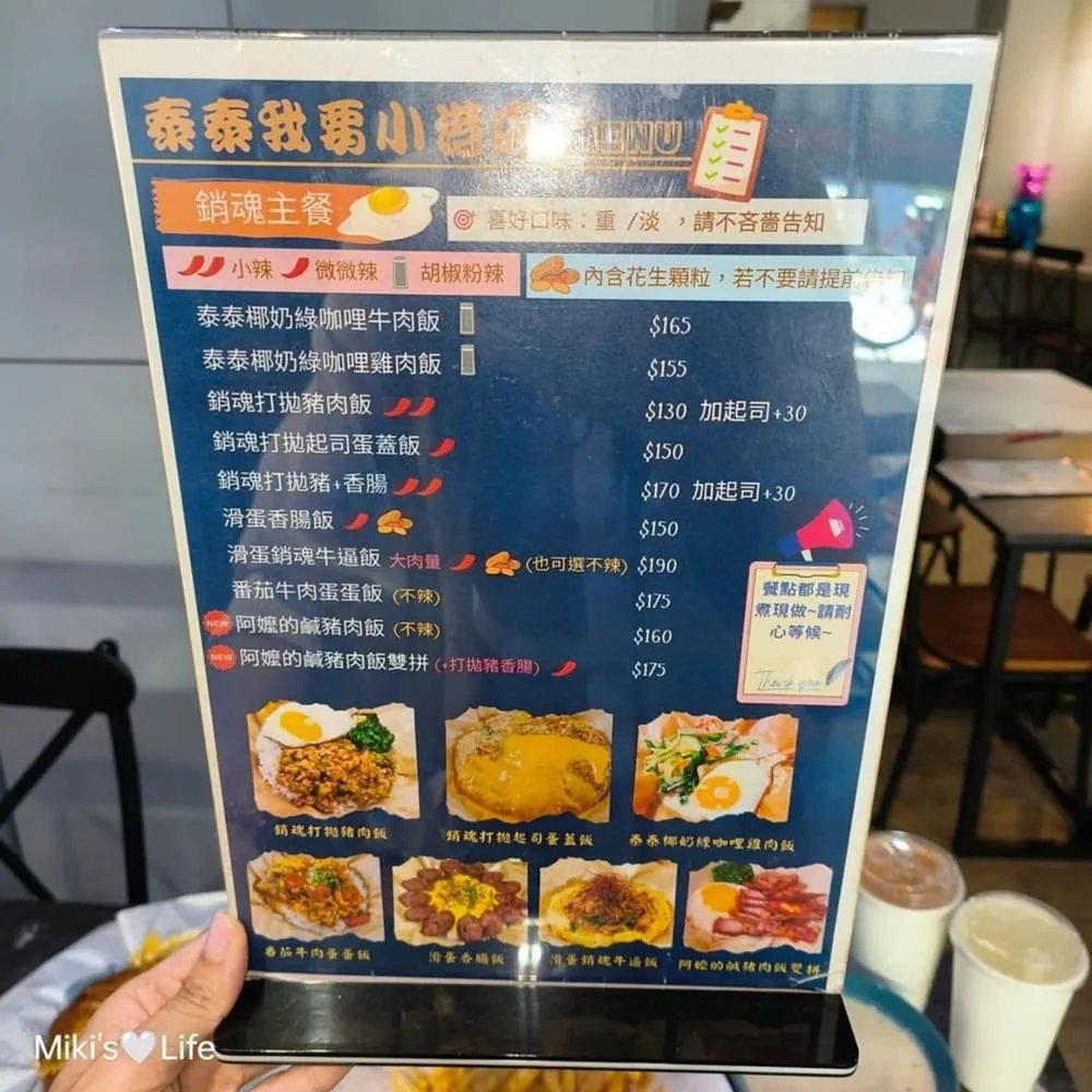 泰泰我要小港店