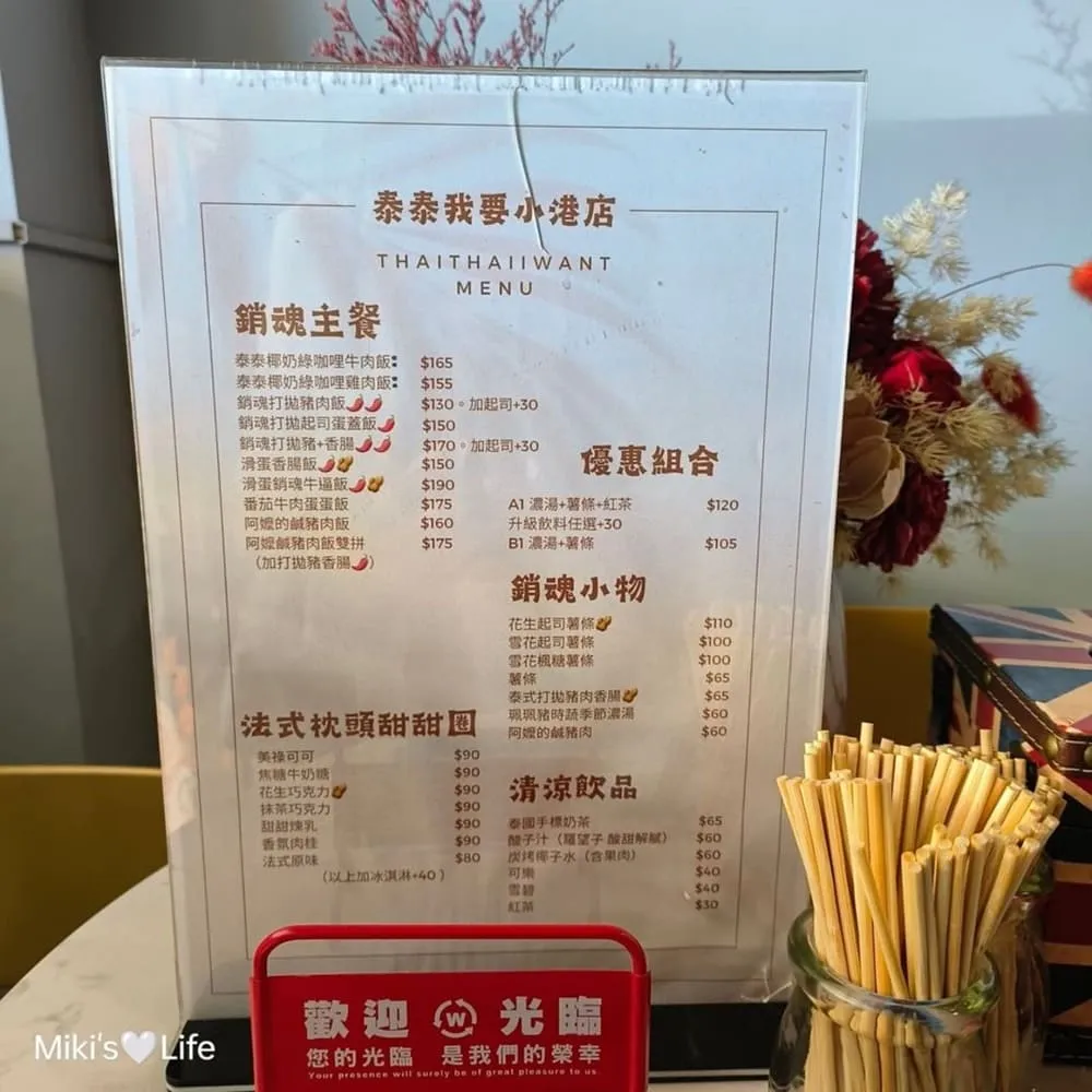 泰泰我要小港店