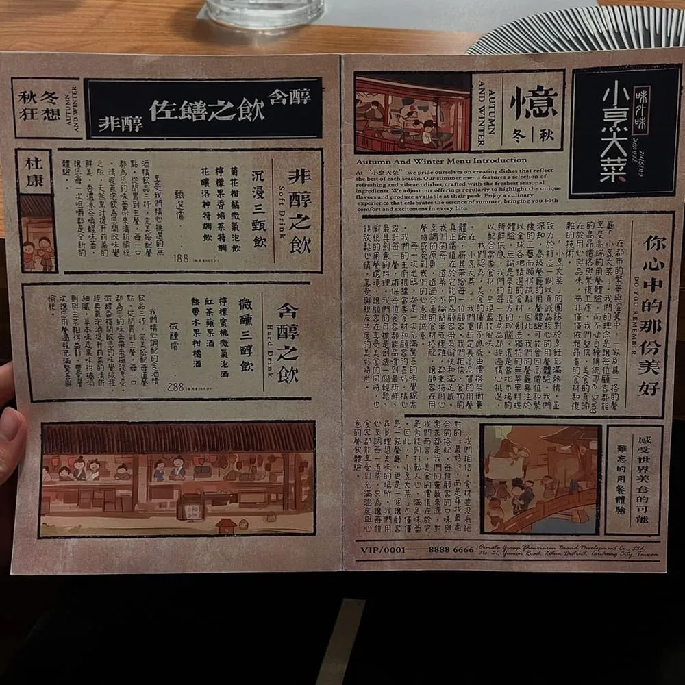 西屯小烹大菜