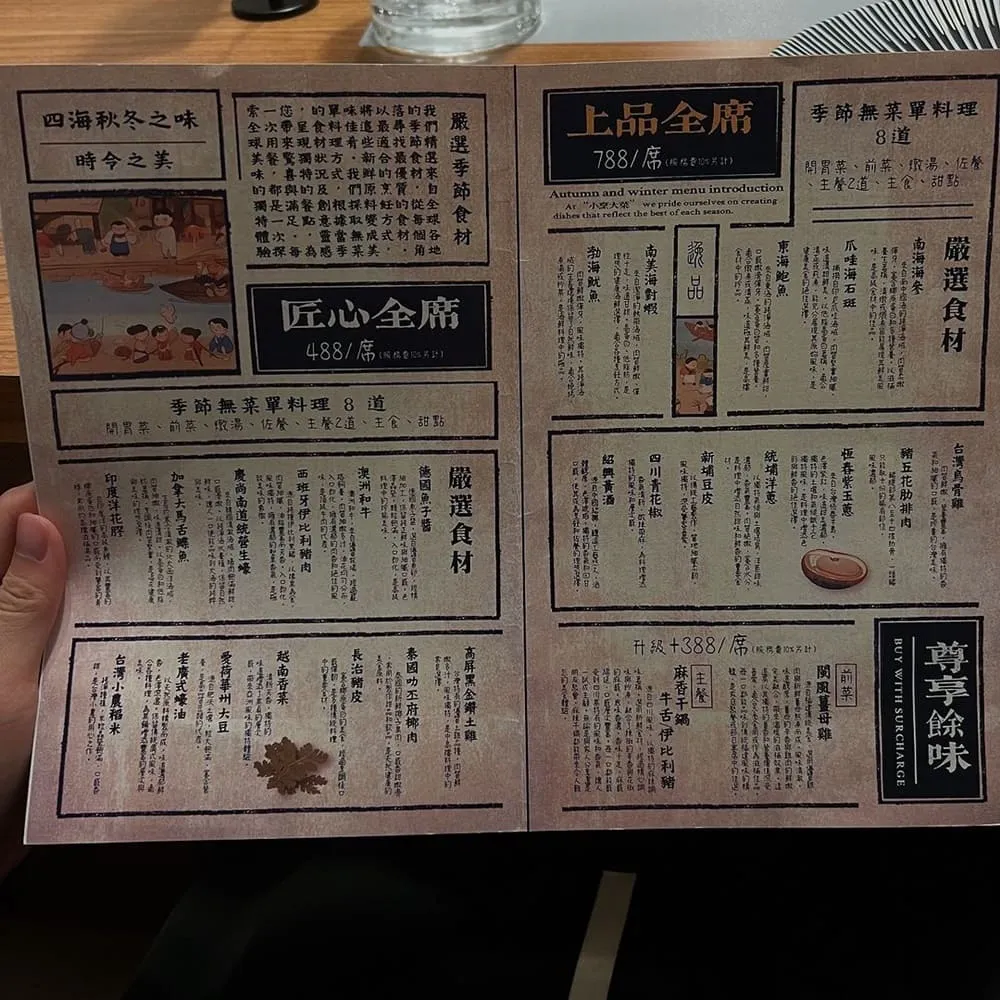 西屯小烹大菜