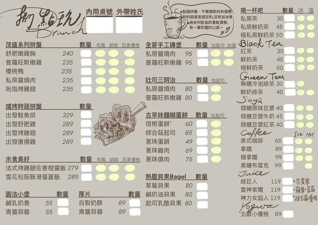8.9 Brunch - 捌點玖餐坊菜單