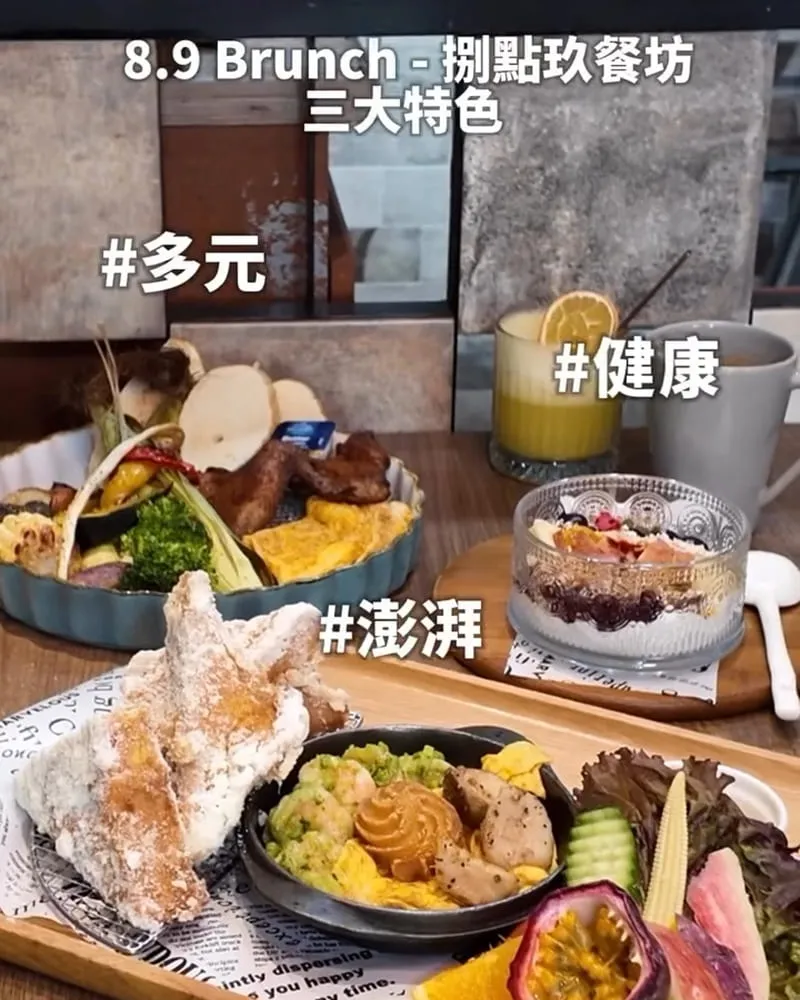 「8.9 Brunch-捌點玖餐坊」台中西區早午餐推薦!審計新村附近必吃森林系秘境餐廳!