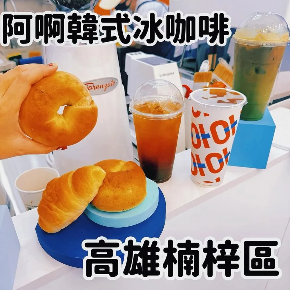 阿啊韓式冰咖啡