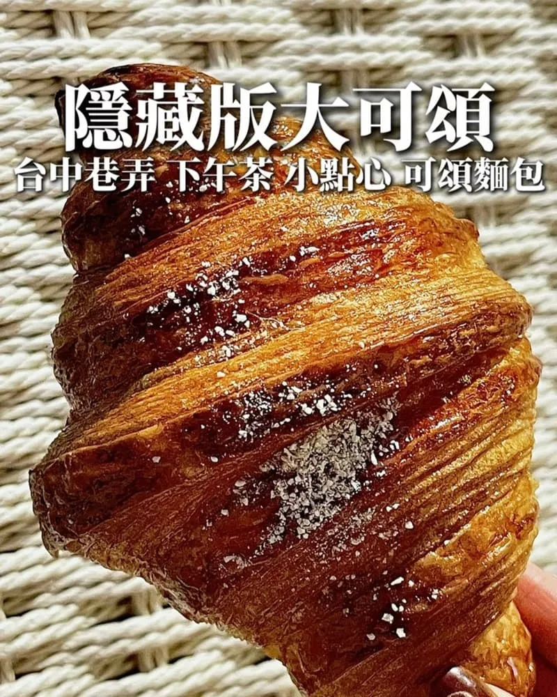 A Croissant 可頌專賣店