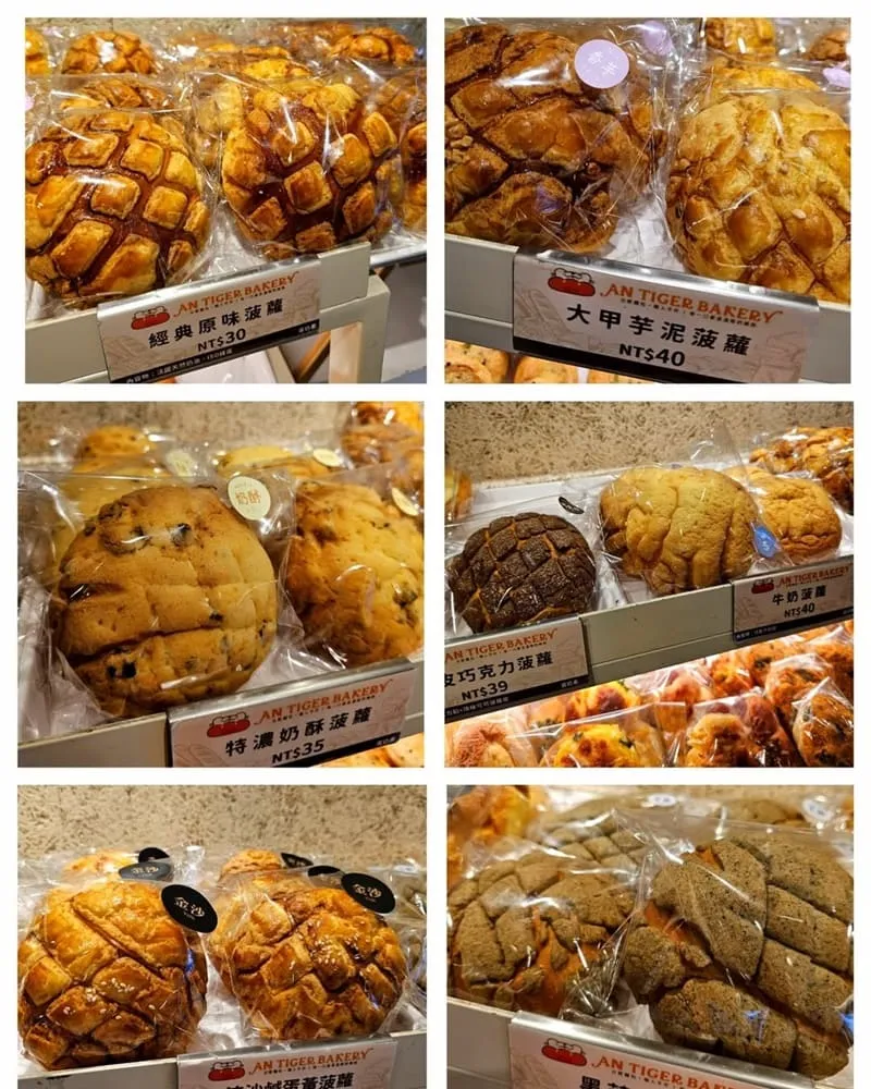 安太座烘焙坊