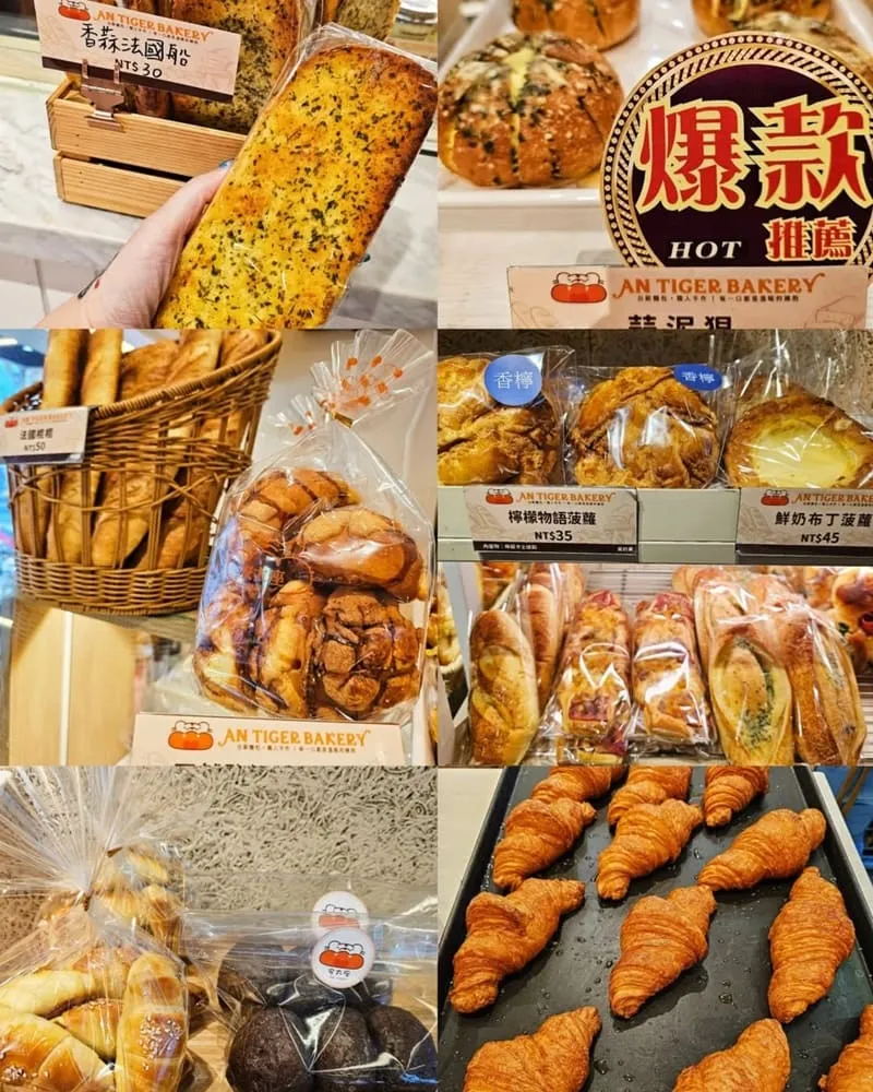 安太座烘焙坊