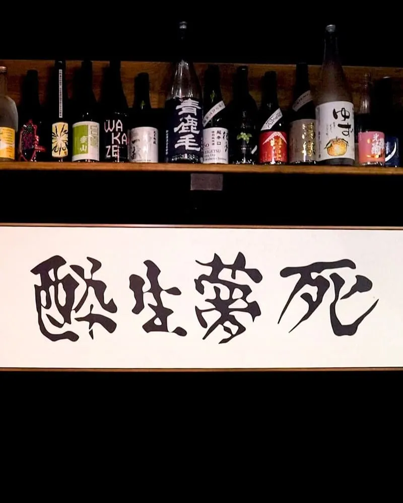 老味噌居酒屋景安店