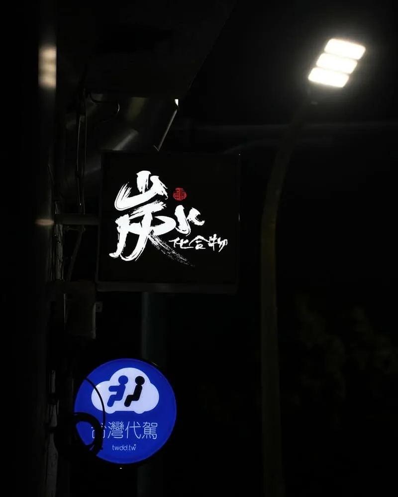 炭水化合物