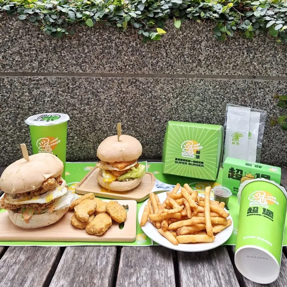 超堡Super burger