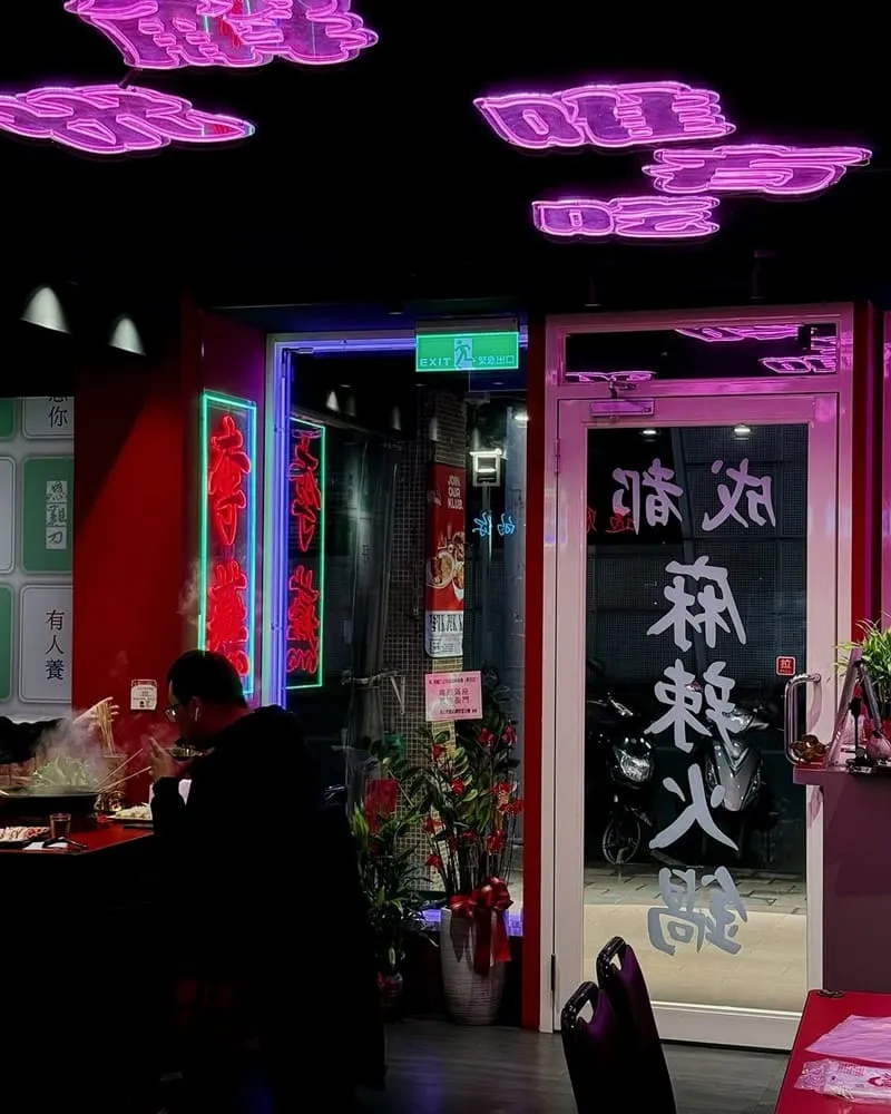 嗯雞刀正宗成都串串香新莊店