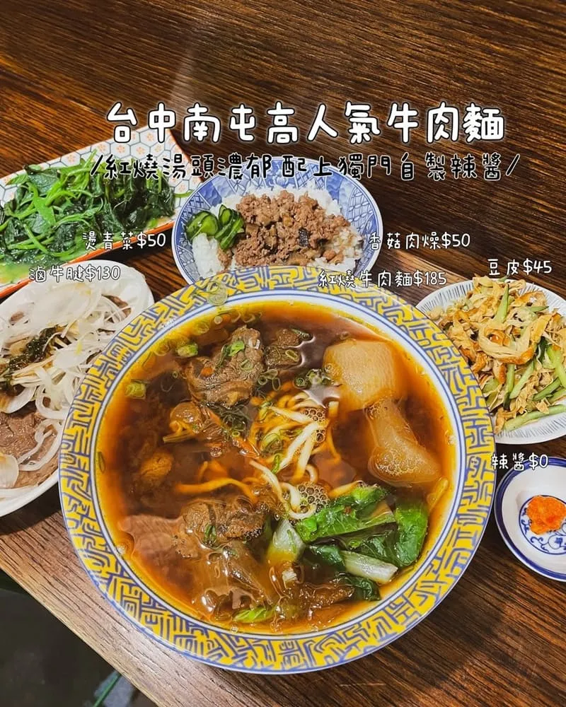 春梅家牛肉麵
