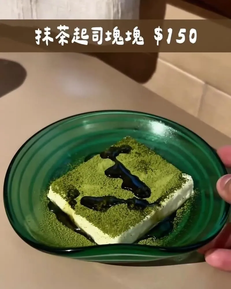 浮木咖啡廳 抹茶甜點