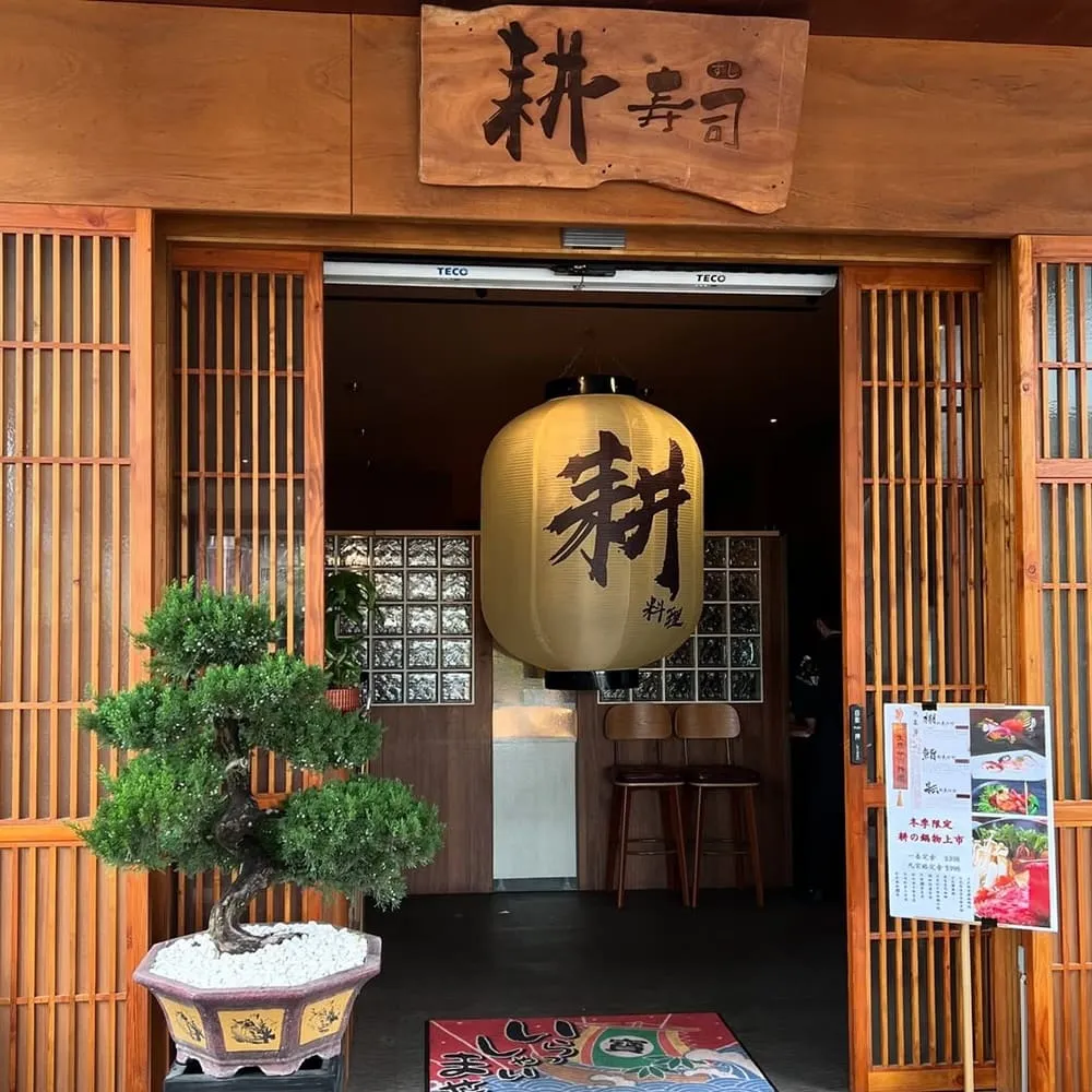 台中耕壽司
