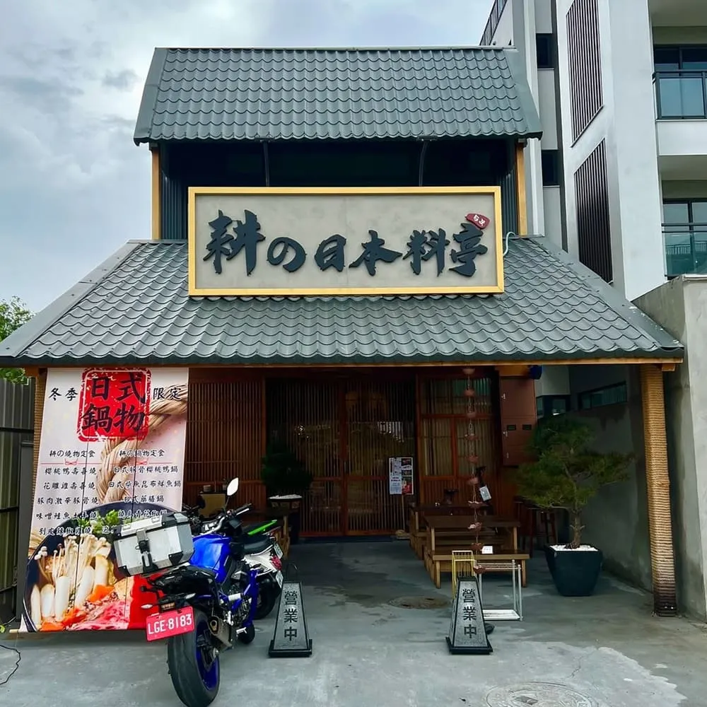 台中耕壽司