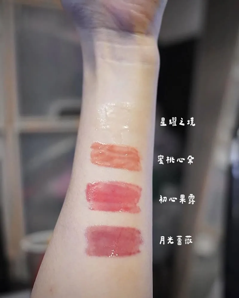 全新彩妝品牌「haynie水光透心唇釉」
