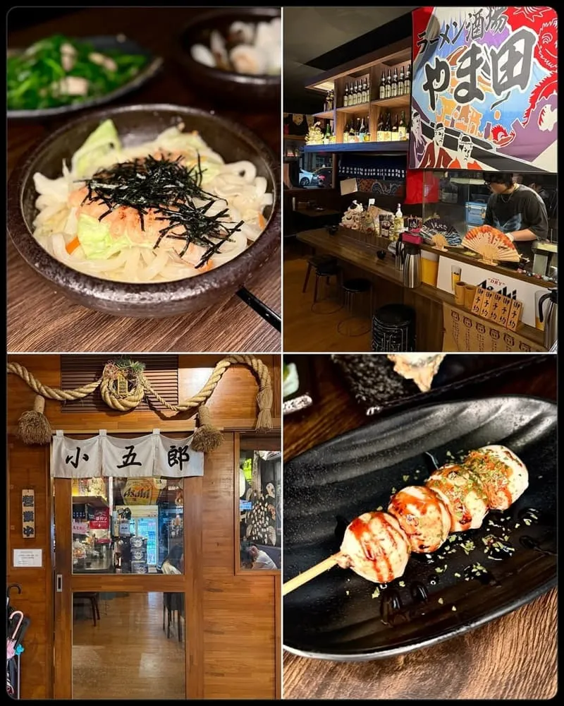 小五郎居酒屋