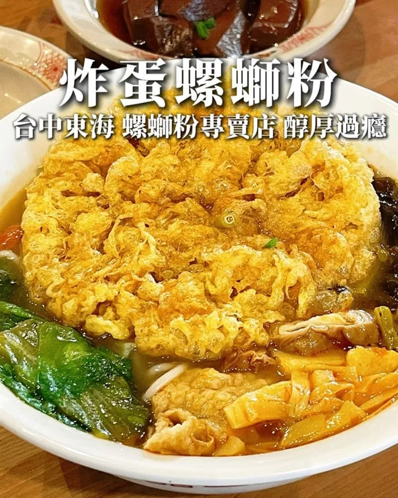 螺大俠螺螄粉