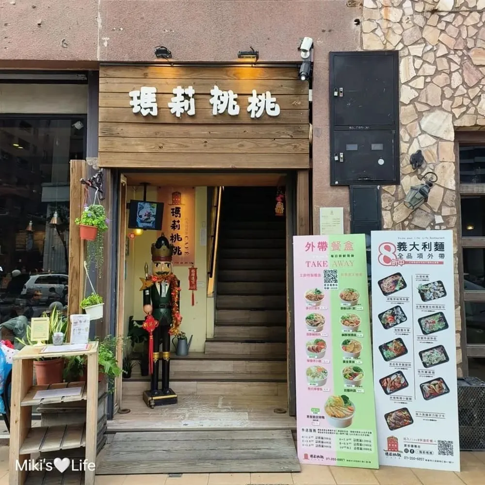 瑪莉桃桃