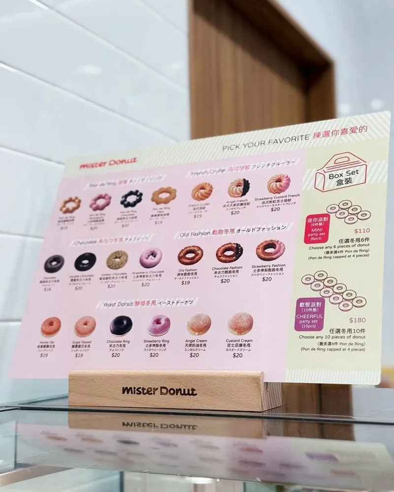 Mister Donut 香港2號店 菜單 menu